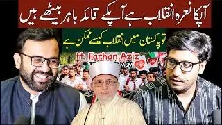 Exclusive podcast with President MSM Farhan Aziz| Imran Akhter Sanwal|