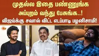 Therthal Thiruvizha | CM MK Stalin | Vijay | EPS | Premalatha | Sun News