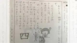 Kumon Kanji 2
