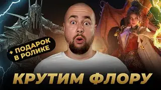 Dragonheir Silent Gods | 300 круток на баннер Флоры