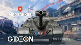 Стрим: ЧЕЛЛЕНДЖ НА 250.000! ОСТАЛИСЬ ПОСЛЕДНИЕ 2%! РАНДОМ, НЕ ПОДВЕДИ!