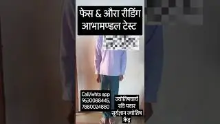फेस औरा रीडिंग टेस्ट|face & aura reading test|आभामण्डल अध्ययन|aabhamandal addhyan|aura photograhphy