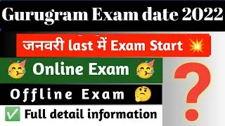Gurugram University exam 2022 | Gurugram University exam latest news | Gurugram University exam 2022
