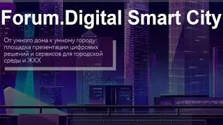 Geointellect.SmartCity - геоаналитическая платформа для понимания городских проблем и управления ими