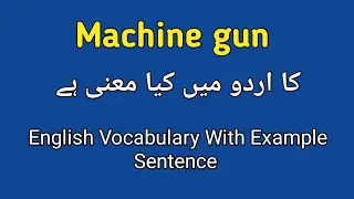 Machine gun meaning in Urdu | English