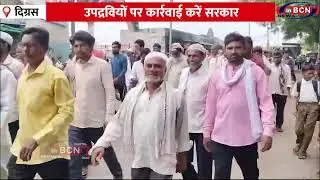 उपद्रवी कथित गोरक्षकों पर कारवाई की मांग | Inbcn News | Nagpur