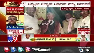 KR Pete Bypolls: 106-Year-Old Woman Casts Her Vote In Sollepura