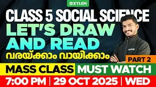 Class 5 Social Science | Let's Draw and Read / വരയ്ക്കാം വായിക്കാം Part 2 | Xylem Class 5