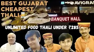 Best Gujarati Cheapest Thali 😍 | Unlimited Food Under ₹285 | Full Thali Review 