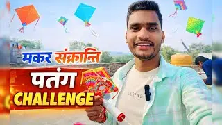 Makar Sankranti Patang challenge🪁😍 #viral #patangchallenge #vlog 