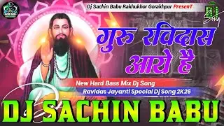 गुरु रविदास आये है | #vikashrao #ravidasjayanti | Hard Bass Mix Bhojpuri song 2K26| Dj Sachin Babu 