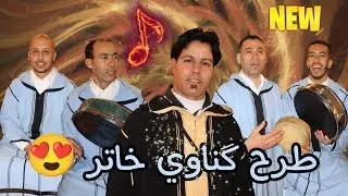 طرح شعبي هواري نايض من عرس بأكادير – مجموعة نسيم هوارة 🔥❤️