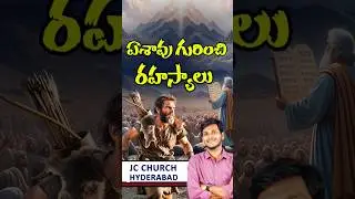 JC Church Bible Study | Mysteries of the Edomites: Did God Abandon Esau?