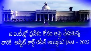 Admit Card Released II Joint Admission Test for Masters -  JAM - 2022