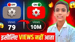 Yt Studio में 4 Setting ON ✅️ करते ही Subscribers & Views तेजी से बढ़ेंगे🔥 | Channel Grow kaise kare