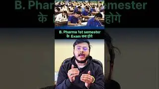 B.Pharma 1st semester के exam कब होंगे  #bsppharmacy