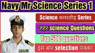 Navy Mr Science Top Questions|Navy Mr  Science कमरतोड़ series|Navy Mr Science In Hindi 2021  Part 1