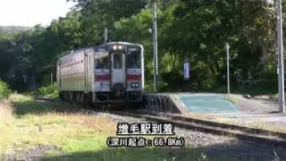 【擬似乗車ビデオ】留萌本線（深川－増毛）
