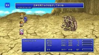 ファイナルファンタジー4 FF4 ピクセルリマスター版 ボス戦 Part1
