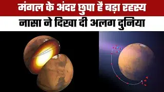 Mars is completely different from the old thinking | InSight Mission has unlocked the hidden secr...