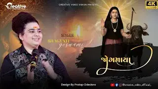 JOGMAYA || Bhagvati Goswami || Patrama Gir | 2025 Creative Video