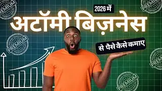 atomy business में पैसे कैसे कमाए | how to make money with atomy | atomy me paise kaise kamaye