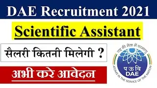 DAE Recruitment 2021 | DAE Recruitment 2021 Notification | DAE Recruitment 2021 Apply Online