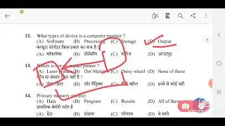 Important computer questions||JOA(IT)965||computer operator|| hpssc previous year computer questions