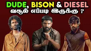 Как вам коллекции DUDE, BISON и DIESEL? | Коллекции Gandhara, Idli Kadai | Прадип Ранганатан