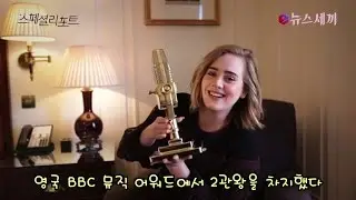 enewstv 전세계가 사랑하는 가수 아델, BBC 뮤직어워드 2016 올해의 노래, 앨범 2관왕 151124 EP.4
