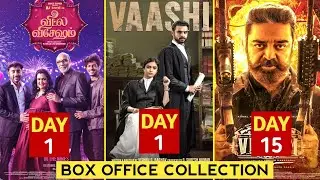 Veetla Vishesham 1st Day Collection,Vaashi 1st Day Collection,Vikram Box Office Collection
