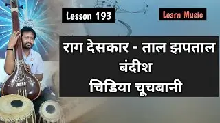 Raga Deshkar | Taal Jhaptal | Bandish | Learn Music With Jignesh Tilavat