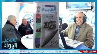 ثلاثة على الهواء 'صحيفة الجزيرة'