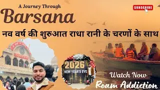 नव वर्ष की शुरुआत राधा रानी के चरणों के साथ | Happy New Year everyone | Naye saal par gye barsana