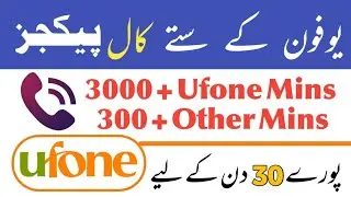 Ufone Monthly Awaaz Offer | 3000 Ufone Minutes + 300 Other Network Minutes in Rs.300