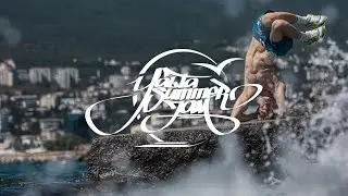 Yalta Summer Jam 2020 &laquo;CALLOUT&raquo; (Официальный трейлер)