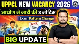 UPPCL NEW UPADATE JUNIOR ASSISTENT, ARO, AUDITOR NEW VACANCY UPDATE By AMIT PANDEY SIR
