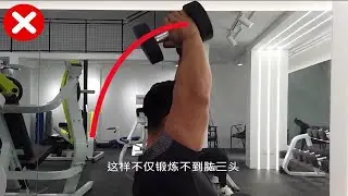 颈后臂屈伸动作教学