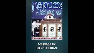 powerful short message | Pr Pc Cherian| christian viral short message | jesus is risen