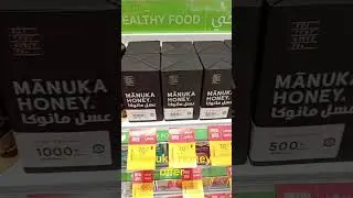 #manuka honey Big promotion by nahdi pharmacy August 21 to 6 septembar 2025 #pureproducts