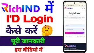 💻 RichIND में ID Login कैसे करें | Step by Step Login Process | RichIND Login Problem Solve 🔥