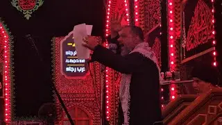 الشيخ حسين الاكرف |موكب العزاء البحرين في كربلاء|2 |ليلة 16 صفر 1447هـ