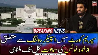 Supreme Court adjourns hearing of suo motu notice on speaker ruling till tomorrow
