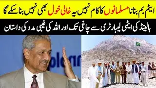 The Pride of Pakistan Dr Abdul Qadir | Untold story| Urdu Timeline Official 