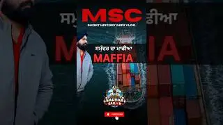 ਸਮੁੰਦਰਾਂ ਦਾ ਮਾਫੀਆ MSC Short History Mini vlog by Sardar Sailor, Parwinder Singh #msc #merchantnavy