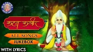Kahat Kabir All Songs Jukebox | Popular Kabir Songs | Kabir Bhajans With Lyrics