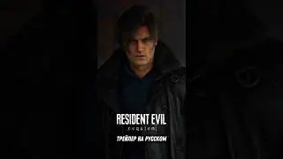 RESIDENT EVIL 9.REQUIEM | НА РУССКОМ ЯЗЫКЕ