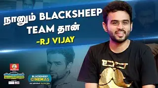 நானும் Blacksheep Team தான் - RJ Vijay | BS Value App Launch | Blacksheep Cinemas