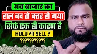 🇭🇺Share Market में लगातार गिरावट जारी 😭 Big Lumpsum Opportunities in Mid Cap