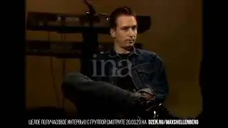 Алан и Мартин   интервью в студии PUK во время записи Depeche Mode альбома Violator, 1990 фрагмент